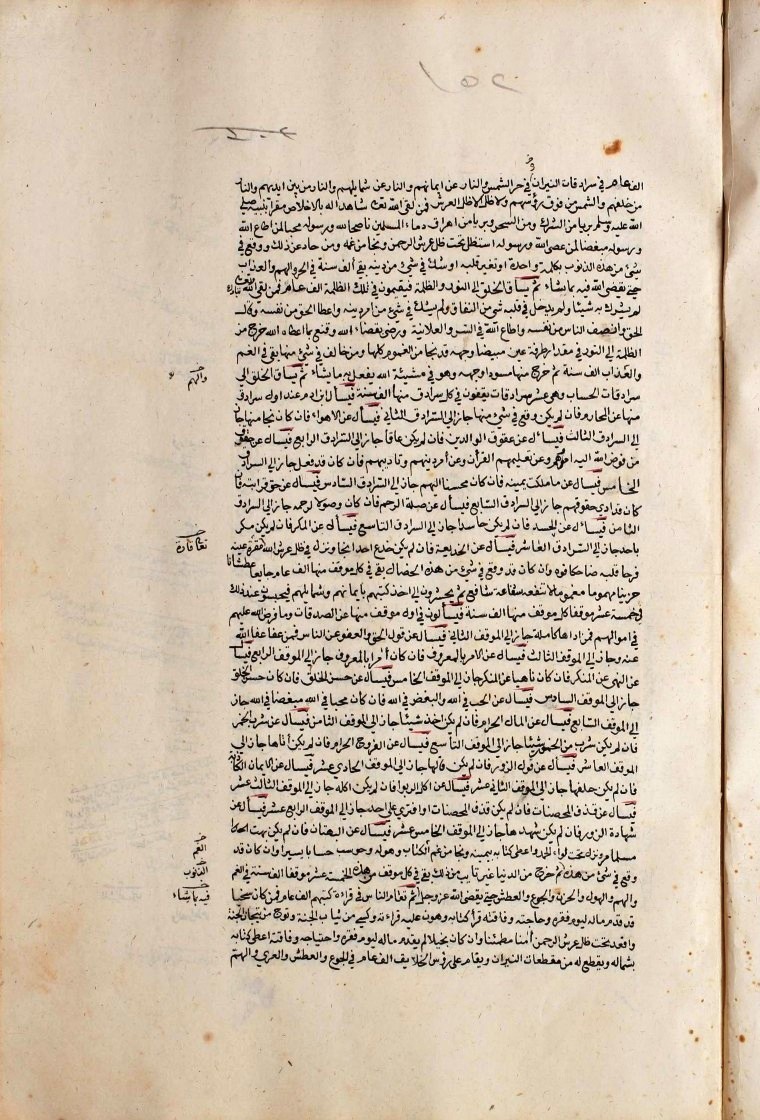 futmak.com - الفتوحات المكية - الصفحة  - من الجزء 