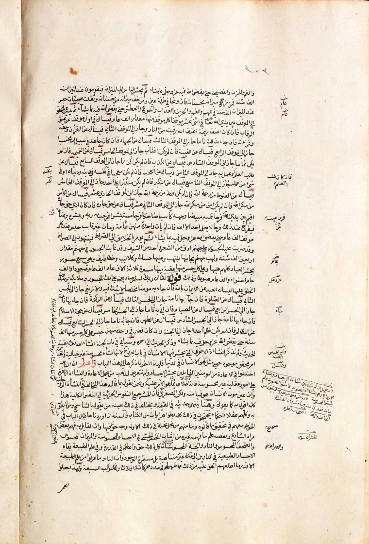 futmak.com - الفتوحات المكية - الصفحة  - من الجزء 