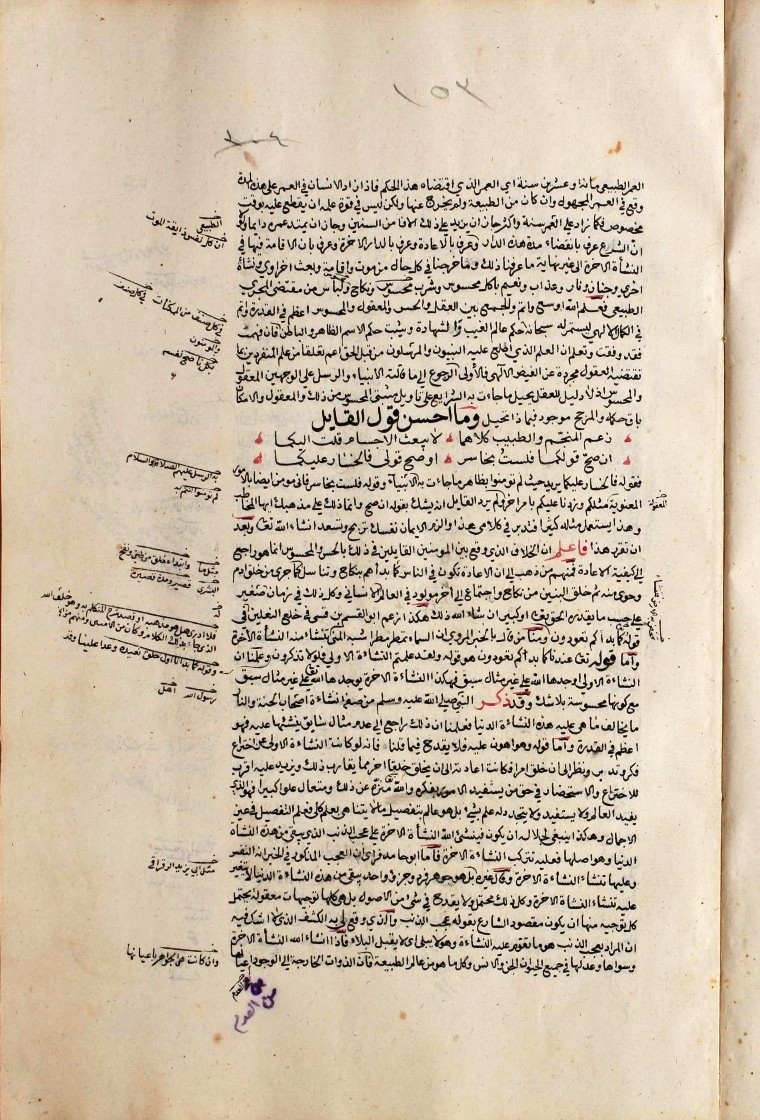 futmak.com - الفتوحات المكية - الصفحة  - من الجزء 