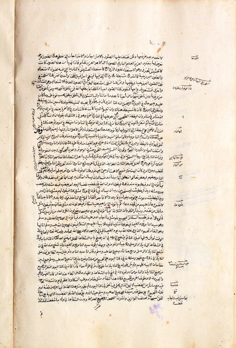 futmak.com - الفتوحات المكية - الصفحة  - من الجزء 