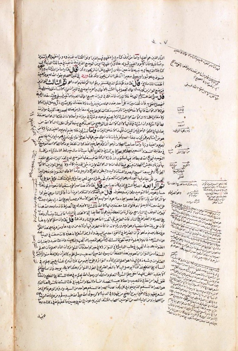 futmak.com - الفتوحات المكية - الصفحة  - من الجزء 