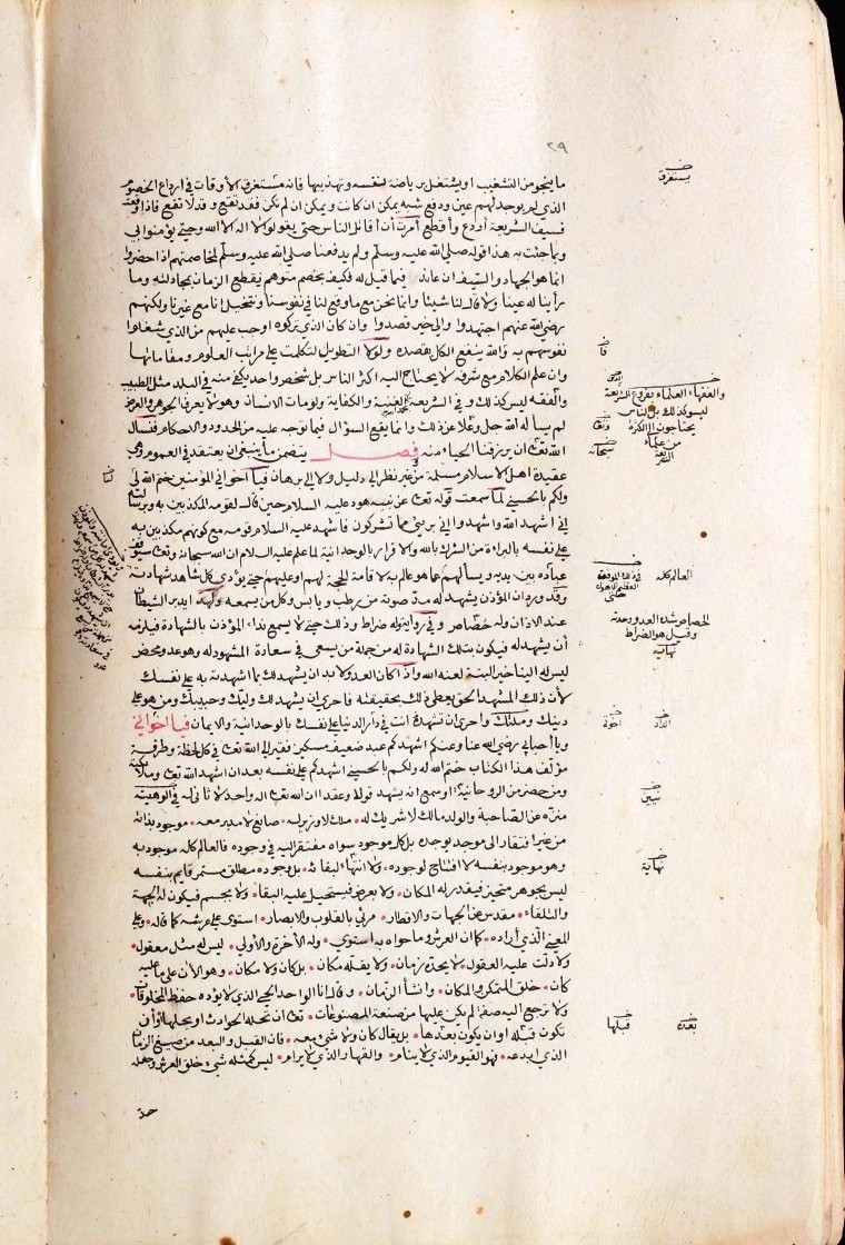 futmak.com - The Meccan Revelations - Page  - from the section 