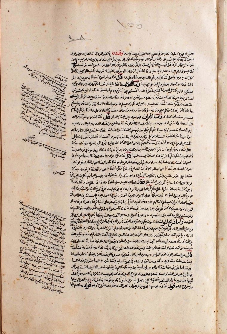 futmak.com - الفتوحات المكية - الصفحة  - من الجزء 