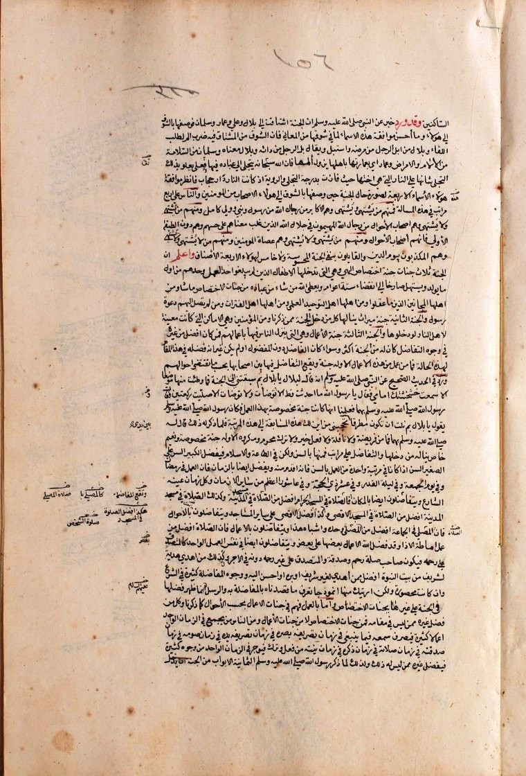 futmak.com - الفتوحات المكية - الصفحة  - من الجزء 