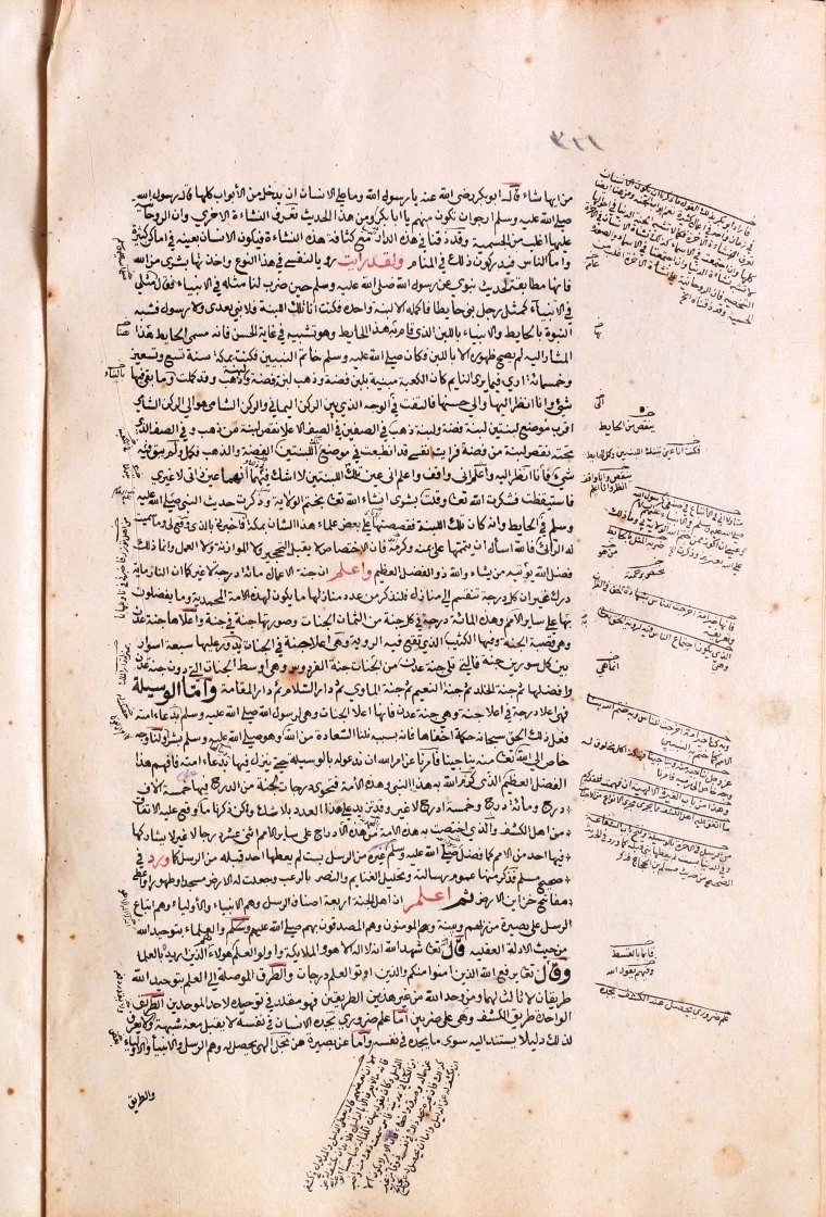 futmak.com - الفتوحات المكية - الصفحة  - من الجزء 