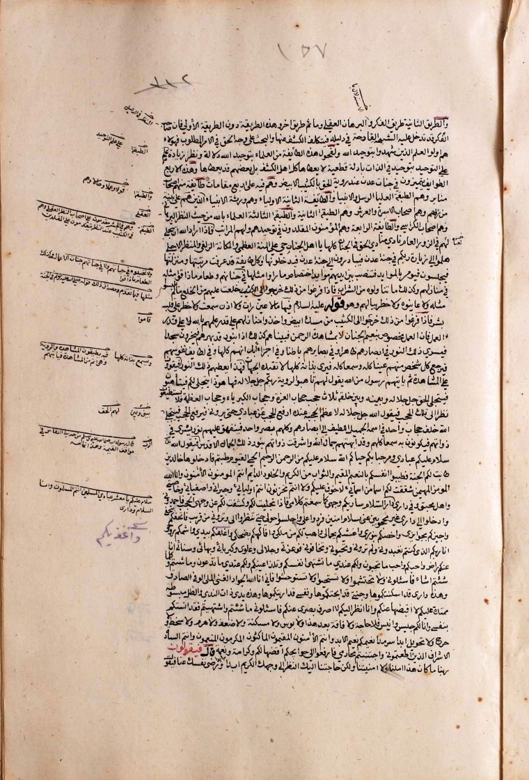 futmak.com - الفتوحات المكية - الصفحة  - من الجزء 