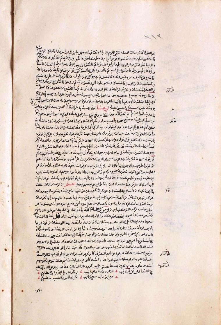 futmak.com - الفتوحات المكية - الصفحة  - من الجزء 