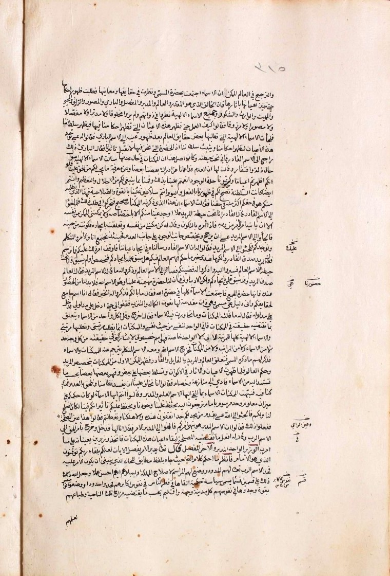 futmak.com - الفتوحات المكية - الصفحة  - من الجزء 