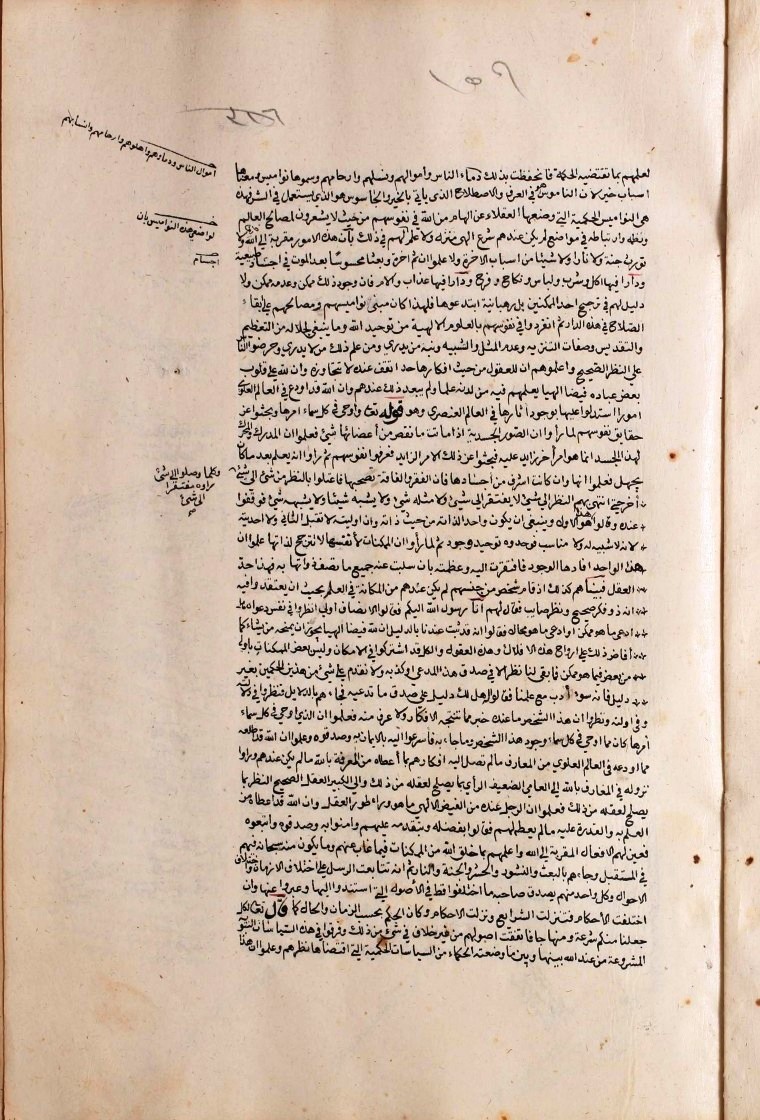 futmak.com - الفتوحات المكية - الصفحة  - من الجزء 