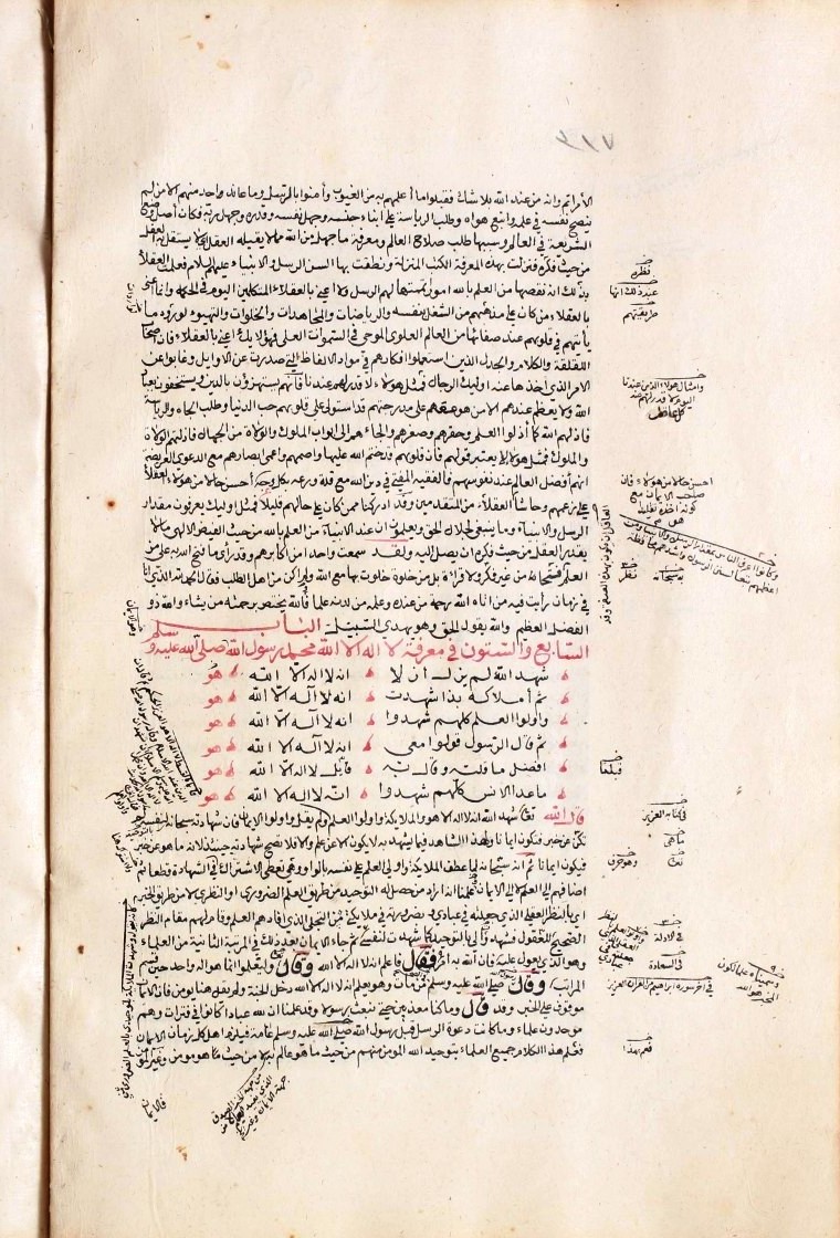 futmak.com - الفتوحات المكية - الصفحة  - من الجزء 