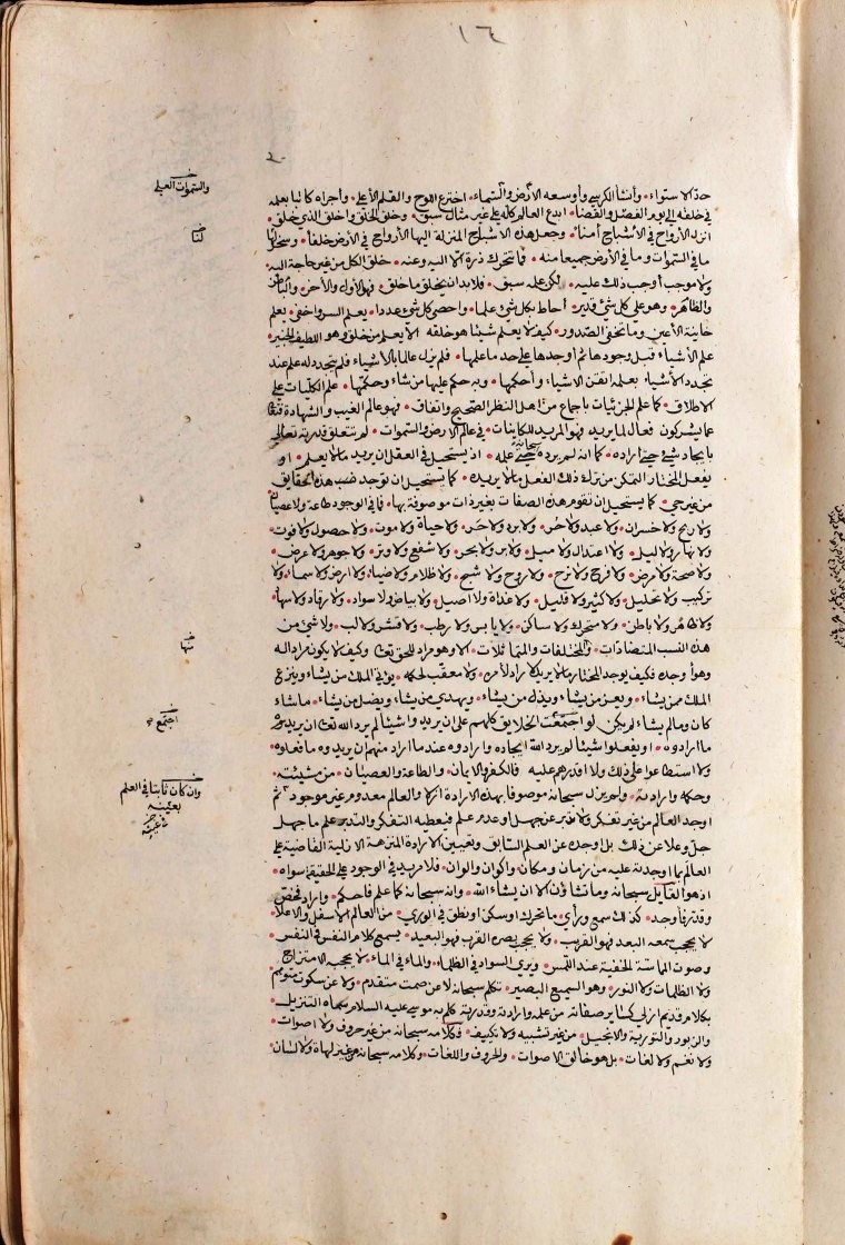 futmak.com - The Meccan Revelations - Page  - from the section 