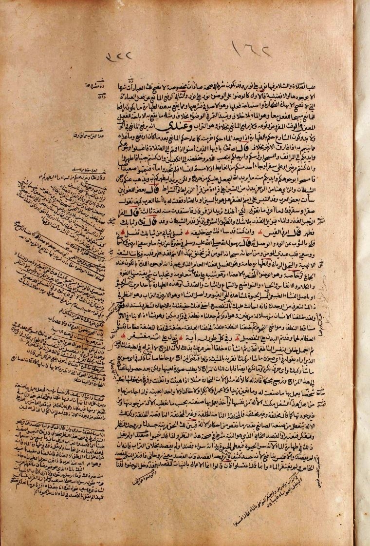 futmak.com - The Meccan Revelations - Page  - from the section 