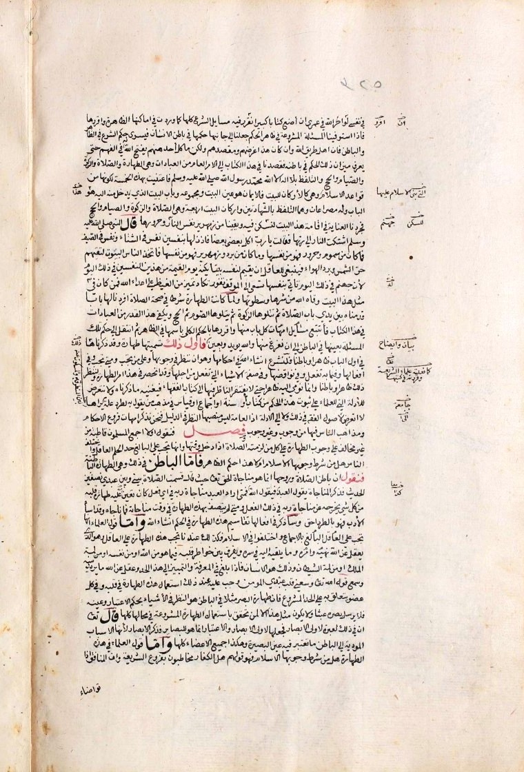 futmak.com - The Meccan Revelations - Page  - from the section 