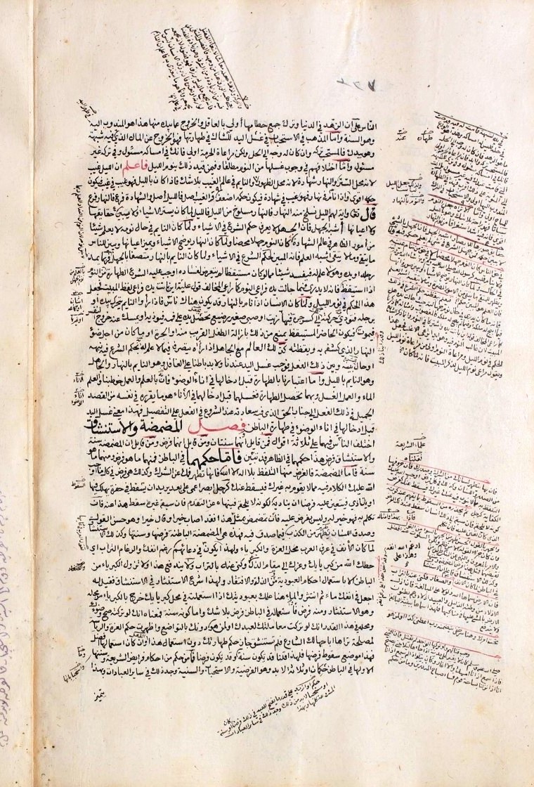 futmak.com - The Meccan Revelations - Page  - from the section 