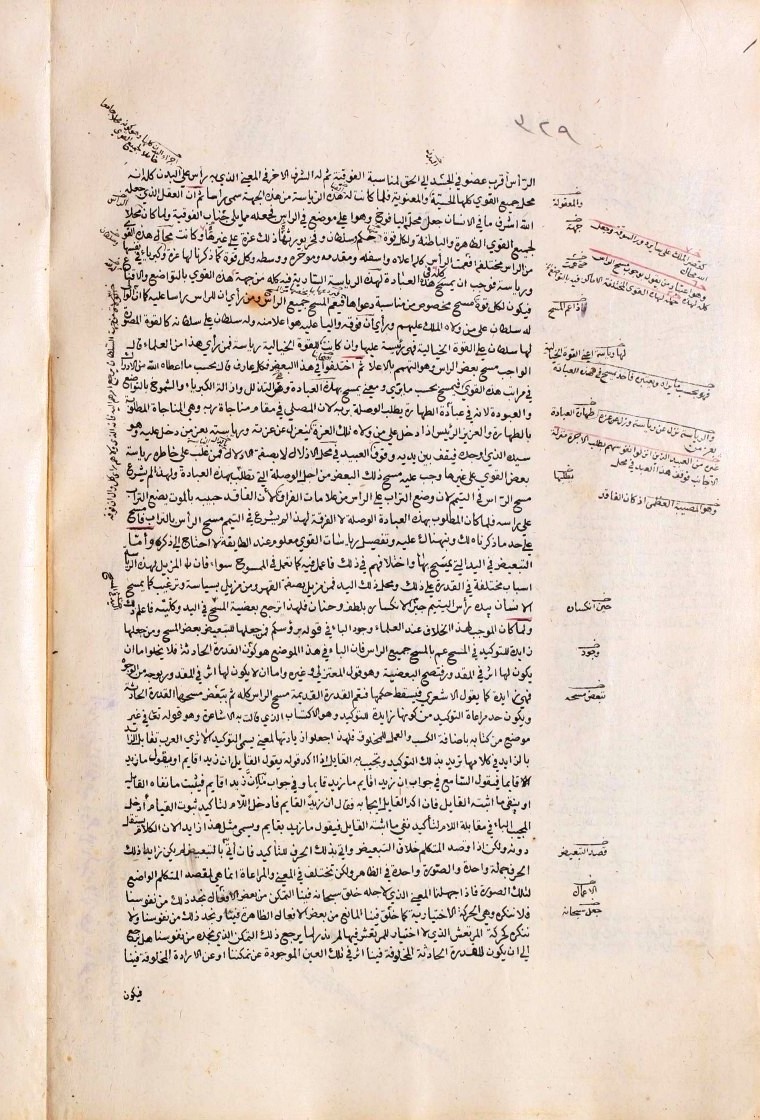 futmak.com - The Meccan Revelations - Page  - from the section 