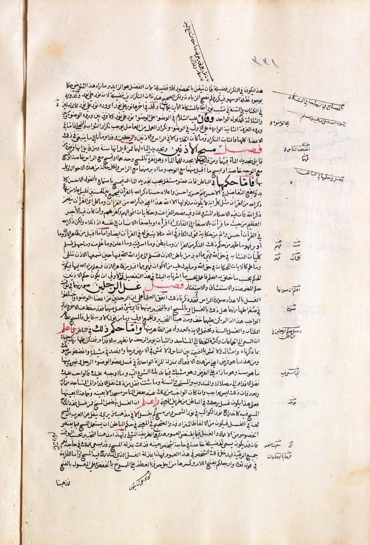 futmak.com - The Meccan Revelations - Page  - from the section 