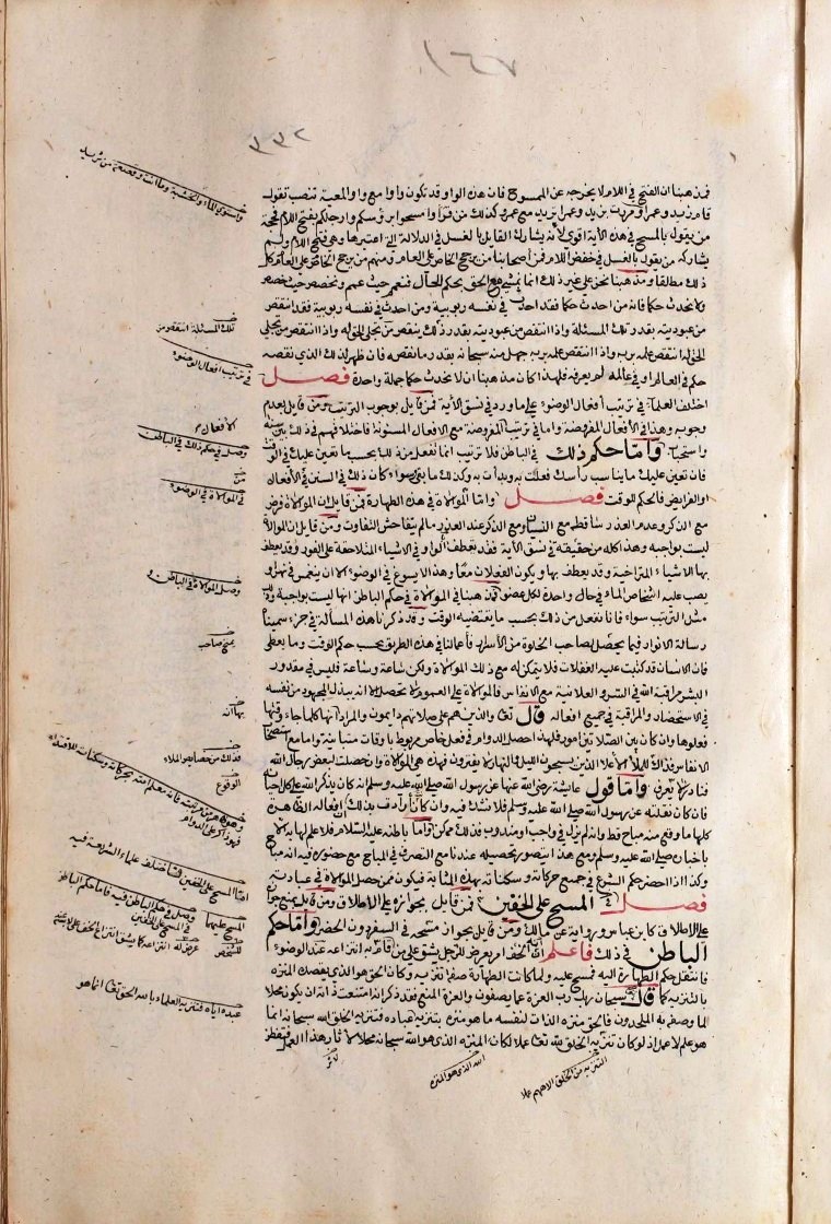 futmak.com - The Meccan Revelations - Page  - from the section 