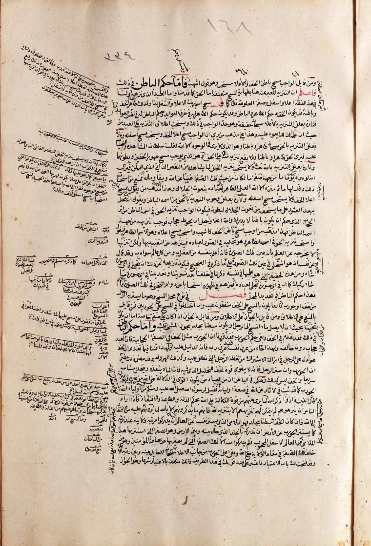 futmak.com - The Meccan Revelations - Page  - from the section 