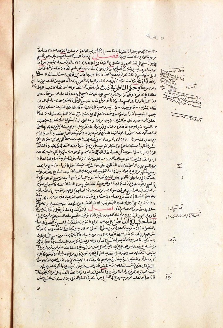 futmak.com - The Meccan Revelations - Page  - from the section 