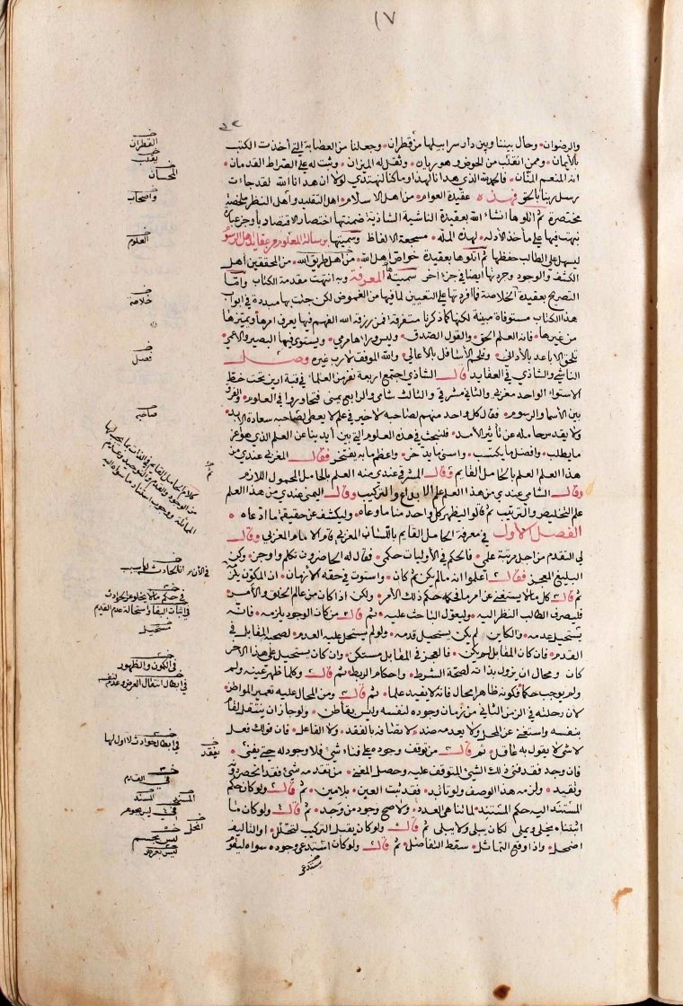 futmak.com - The Meccan Revelations - Page  - from the section 