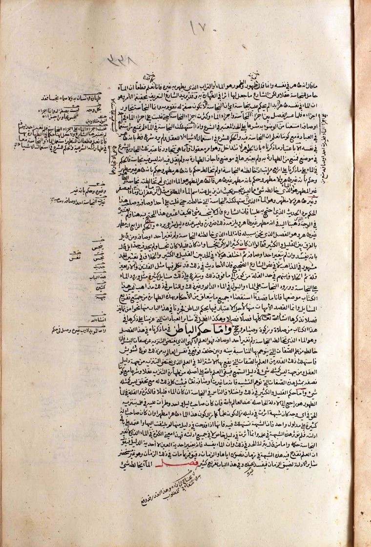 futmak.com - The Meccan Revelations - Page  - from the section 