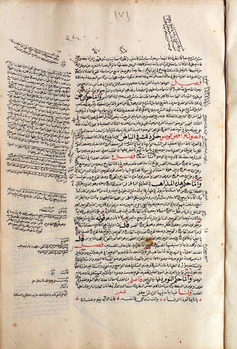 futmak.com - The Meccan Revelations - Page  - from the section 