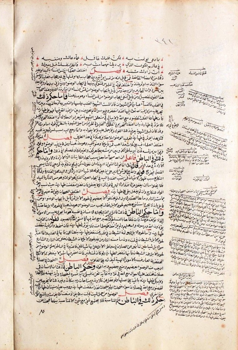 futmak.com - The Meccan Revelations - Page  - from the section 