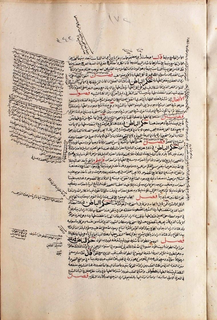 futmak.com - The Meccan Revelations - Page  - from the section 