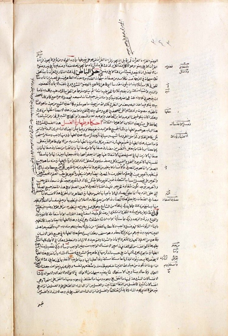 futmak.com - The Meccan Revelations - Page  - from the section 