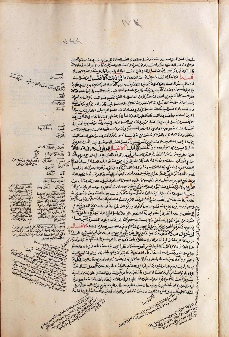 futmak.com - The Meccan Revelations - Page  - from the section 