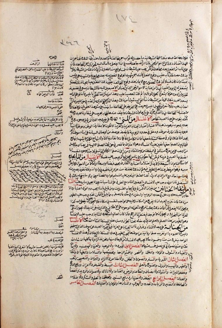 futmak.com - The Meccan Revelations - Page  - from the section 