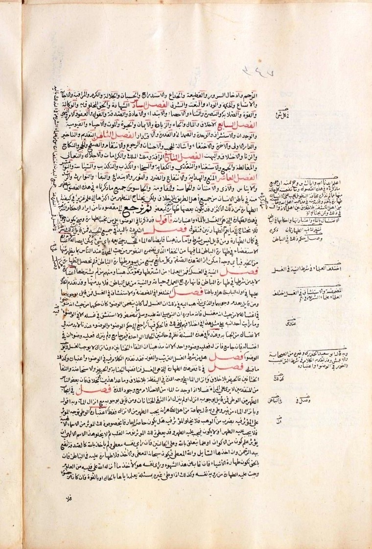 futmak.com - The Meccan Revelations - Page  - from the section 