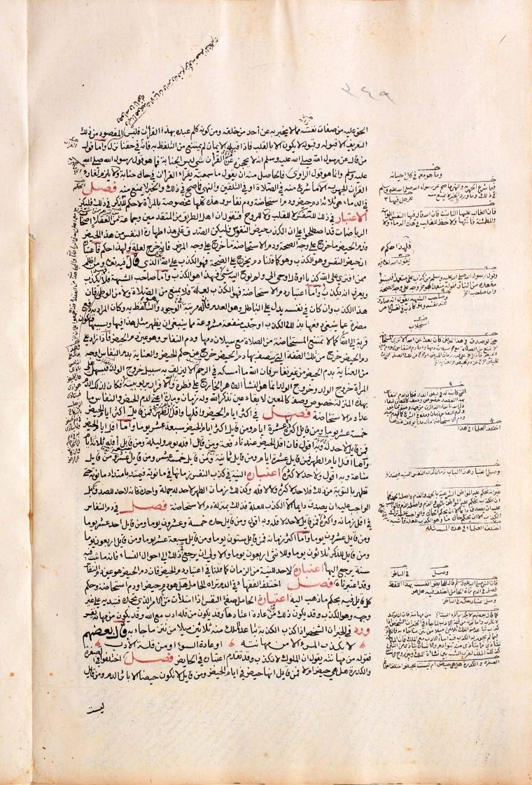 futmak.com - The Meccan Revelations - Page  - from the section 