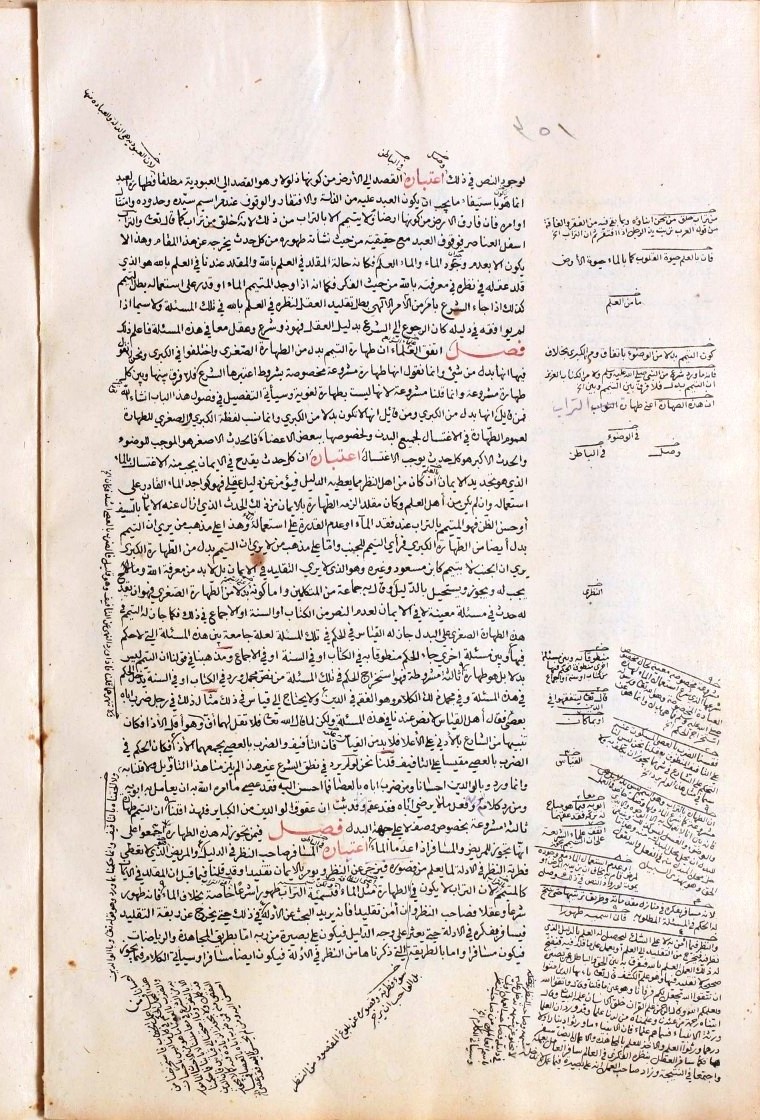 futmak.com - The Meccan Revelations - Page  - from the section 