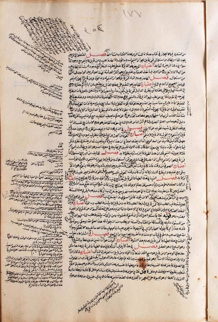 futmak.com - The Meccan Revelations - Page  - from the section 