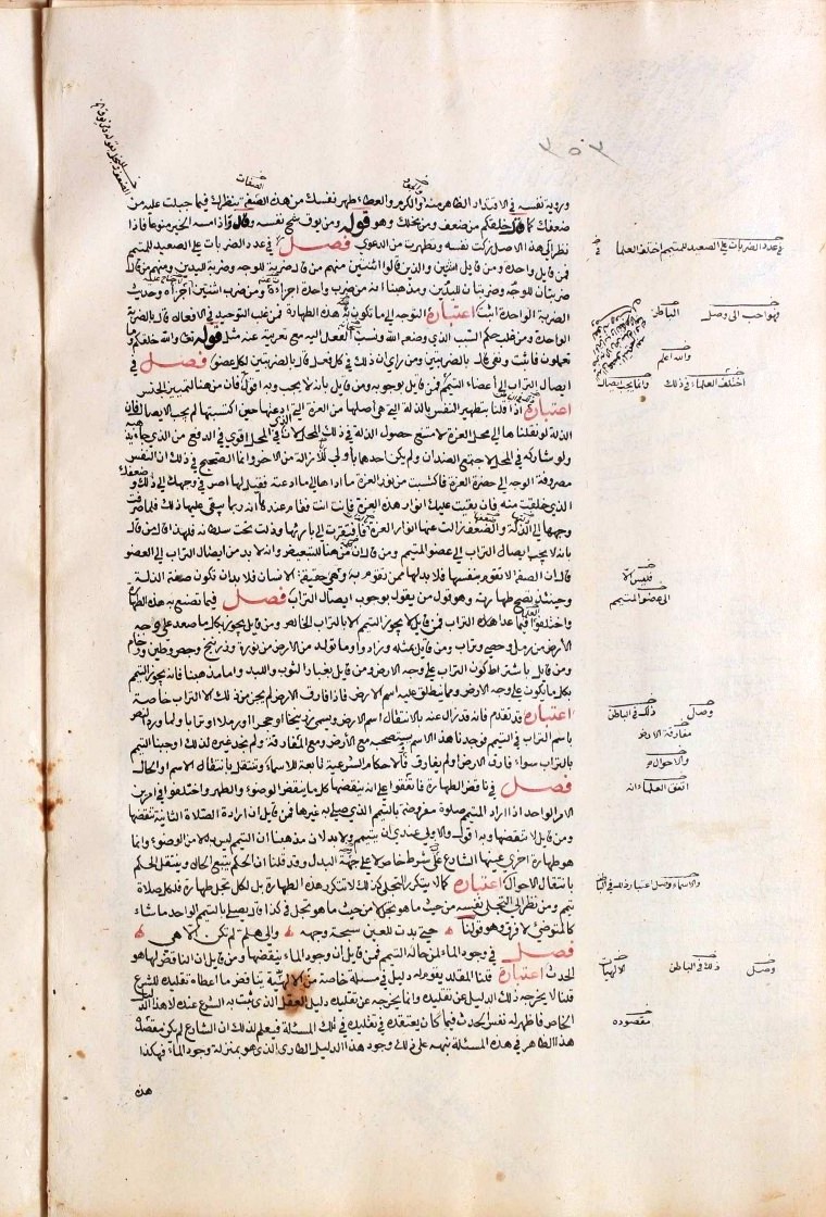 futmak.com - The Meccan Revelations - Page  - from the section 