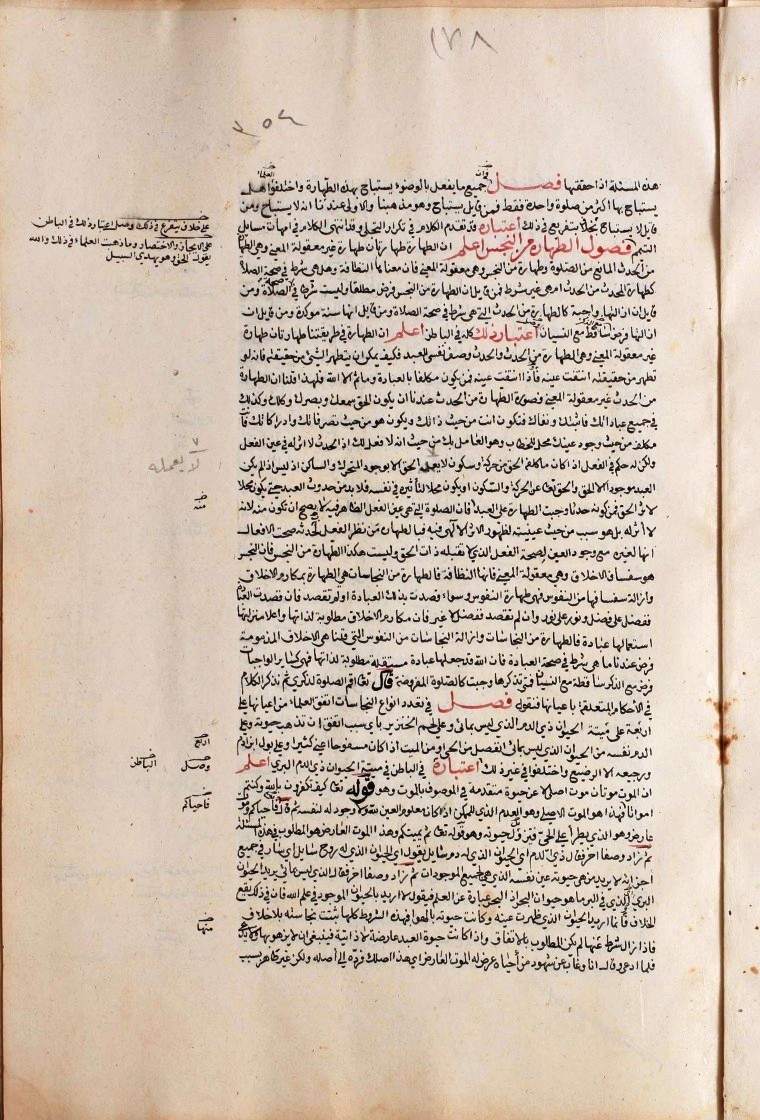 futmak.com - The Meccan Revelations - Page  - from the section 