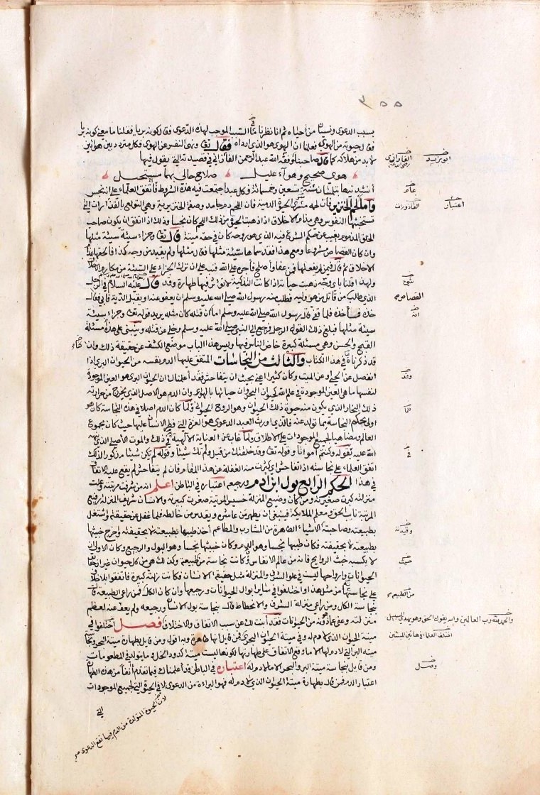 futmak.com - The Meccan Revelations - Page  - from the section 