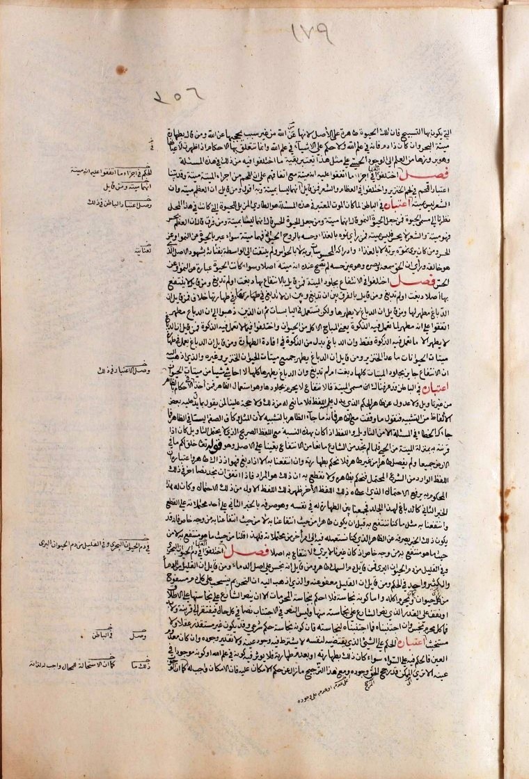 futmak.com - The Meccan Revelations - Page  - from the section 