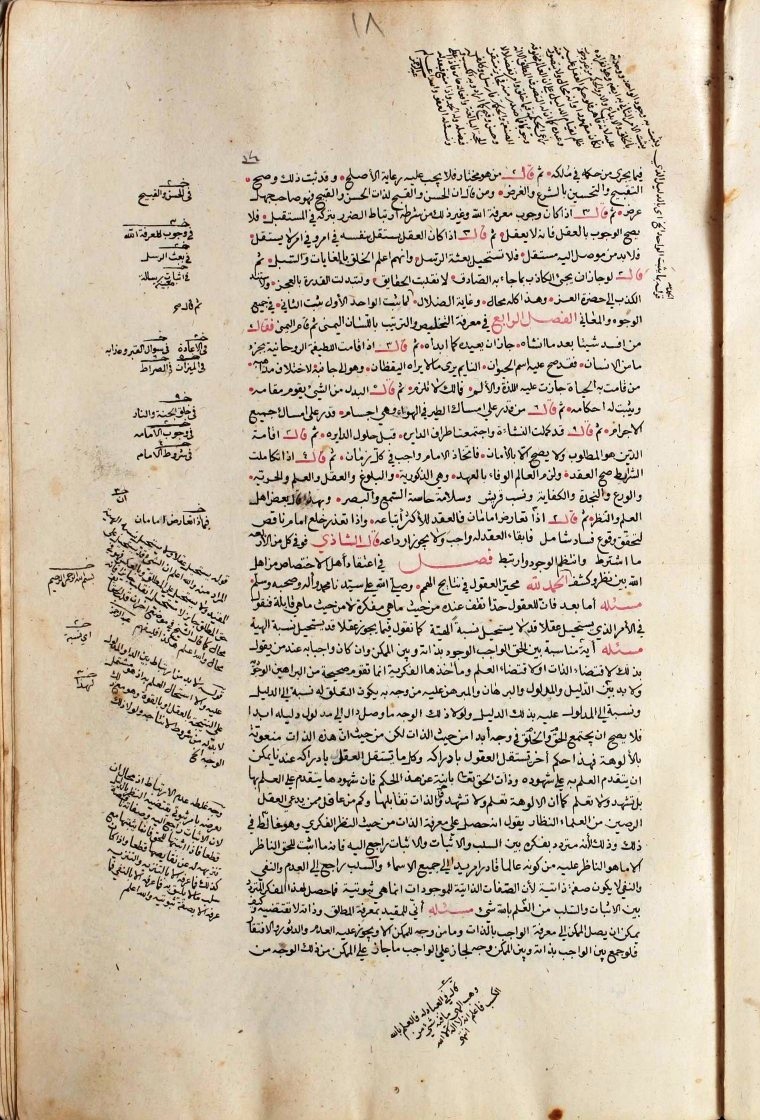 futmak.com - The Meccan Revelations - Page  - from the section 