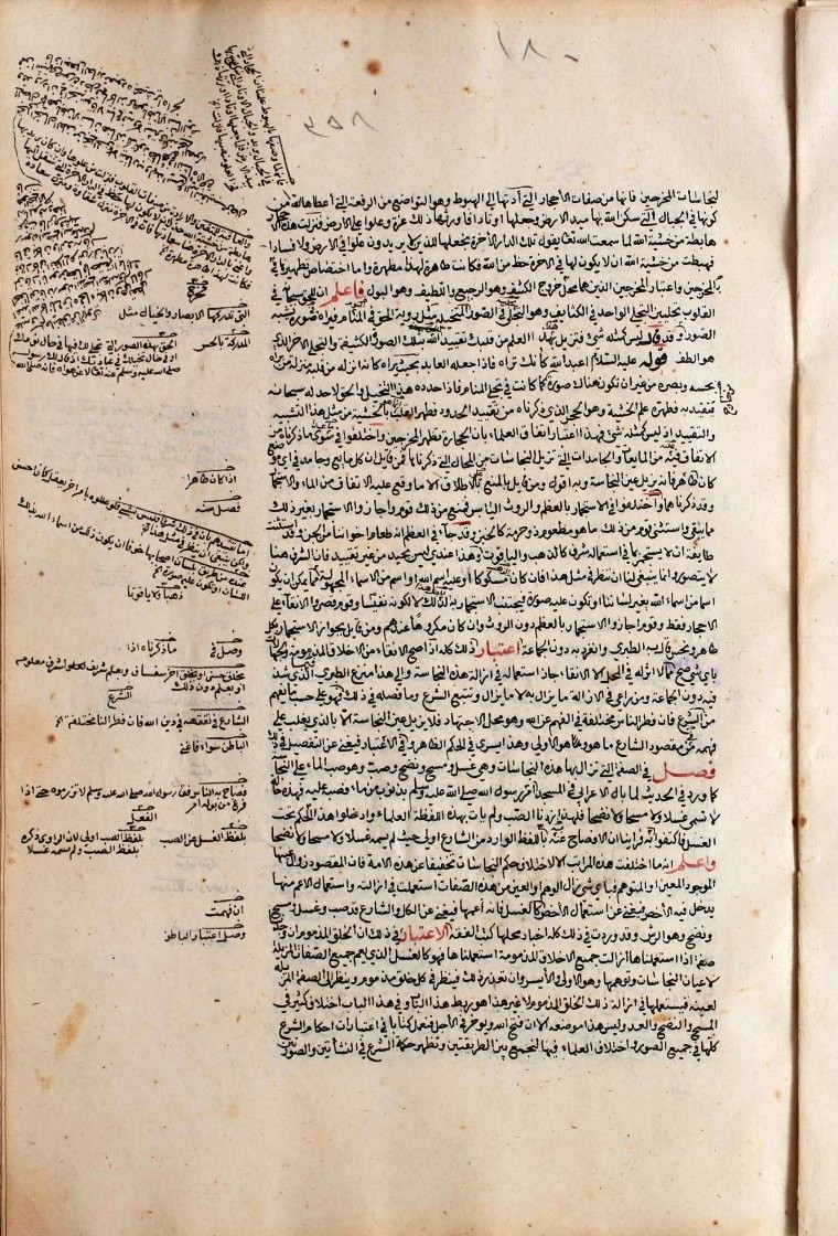 futmak.com - The Meccan Revelations - Page  - from the section 