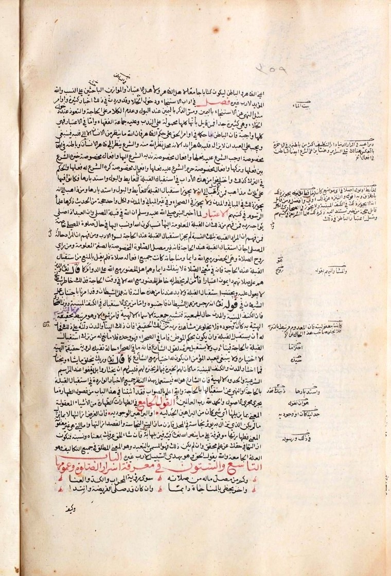 futmak.com - The Meccan Revelations - Page  - from the section 