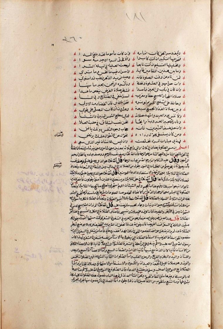 futmak.com - The Meccan Revelations - Page  - from the section 