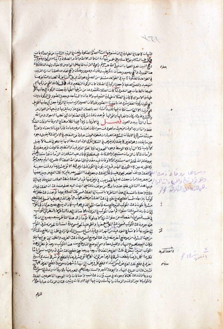 futmak.com - The Meccan Revelations - Page  - from the section 