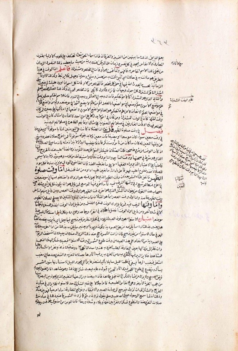 futmak.com - The Meccan Revelations - Page  - from the section 