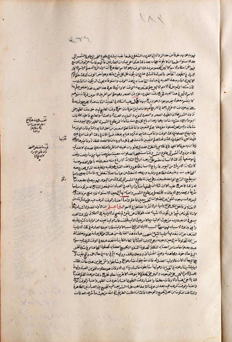 futmak.com - The Meccan Revelations - Page  - from the section 