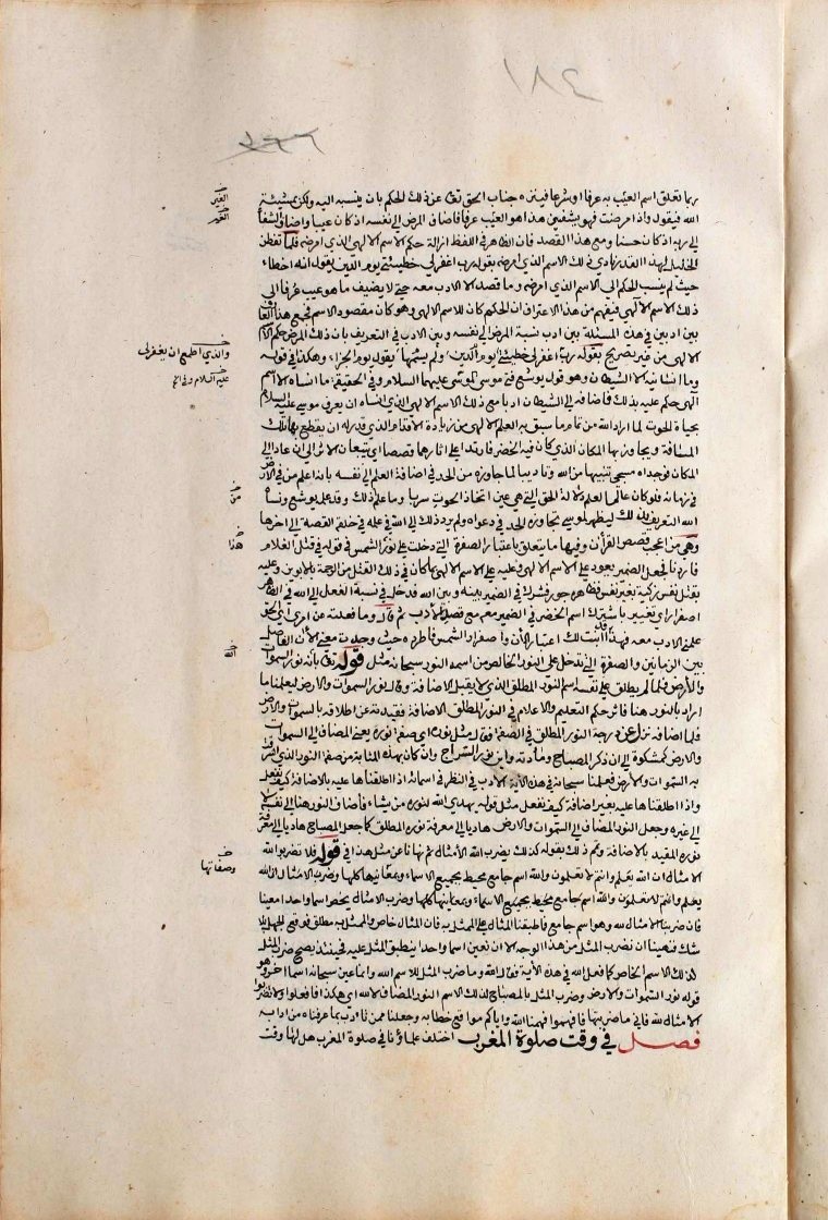 futmak.com - The Meccan Revelations - Page  - from the section 