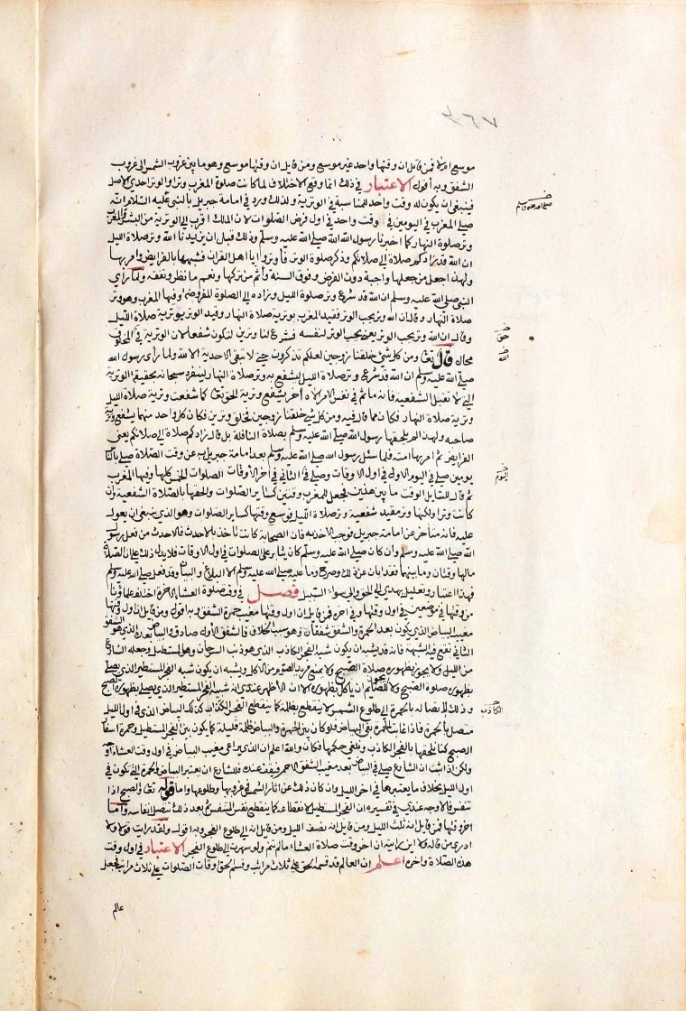 futmak.com - The Meccan Revelations - Page  - from the section 