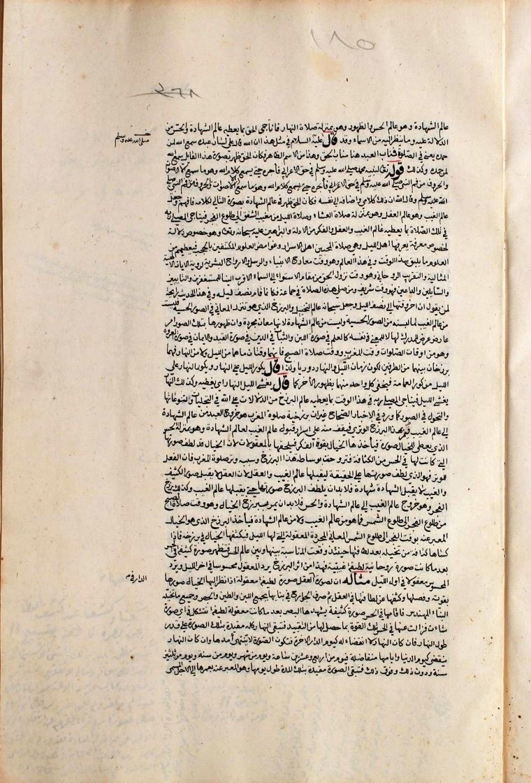 futmak.com - The Meccan Revelations - Page  - from the section 