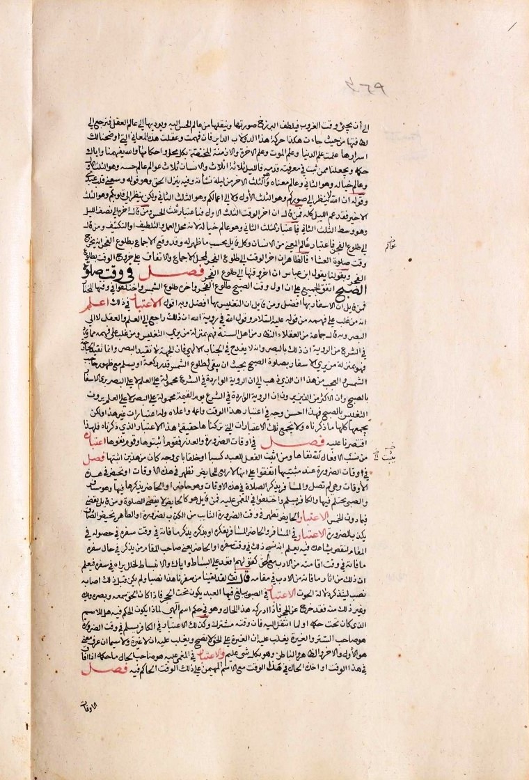 futmak.com - The Meccan Revelations - Page  - from the section 